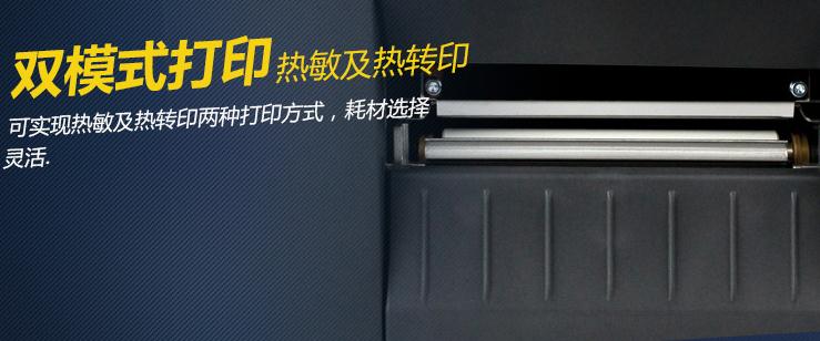 斑馬ZT230 斑馬ZT230