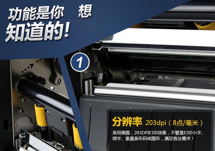 斑馬ZT230 斑馬ZT230