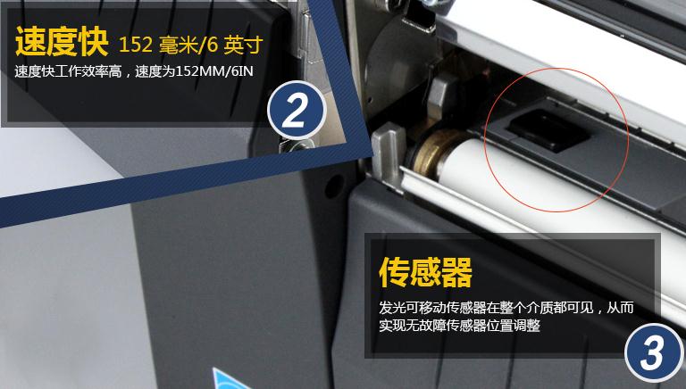 斑馬ZT230 斑馬ZT230