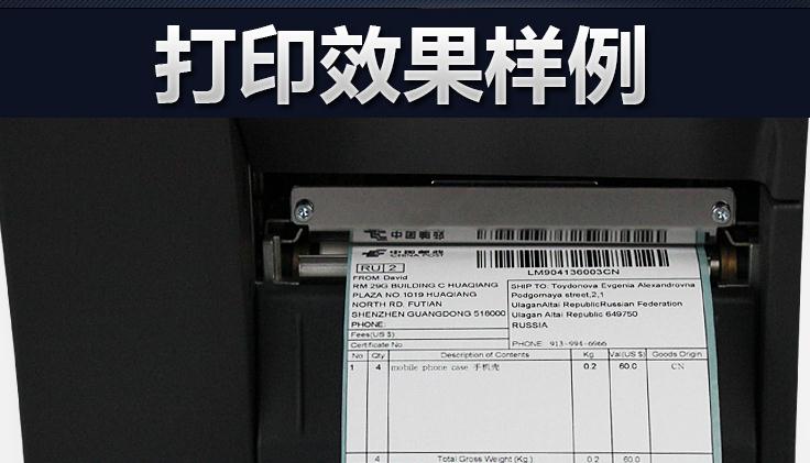 斑馬ZT230 斑馬ZT230