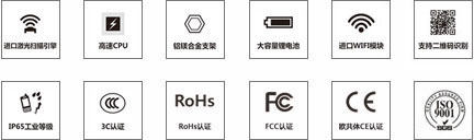 SHT26型移動智能終端