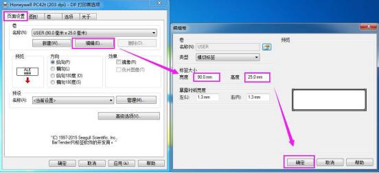 設置打印頁麵 設置打印頁麵
