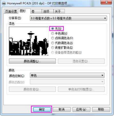 設置打印參數 設置打印參數