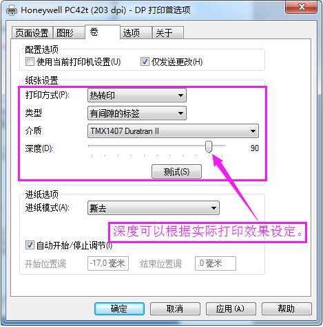 設置打印參數 設置打印參數