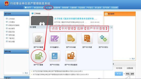 固定資產(chan) 標簽打印 固定資產(chan) 標簽打印