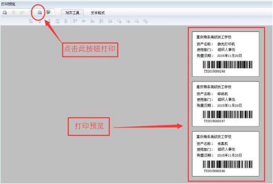 預覽打印頁麵 預覽打印頁麵