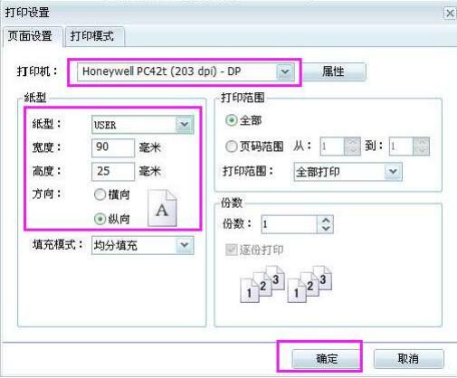 打印設置 打印設置
