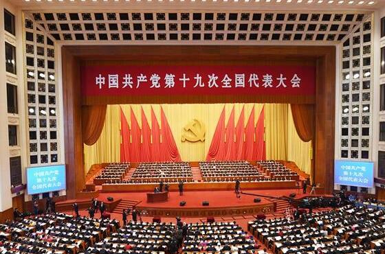十九大會(hui) 場