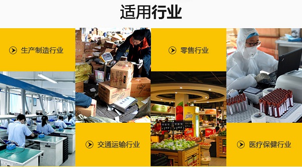 適用行業(ye) 