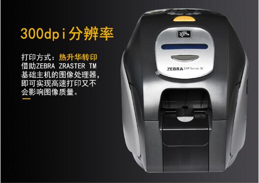 300分辨率證卡打印機 300分辨率證卡打印機