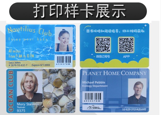 證卡打印機打印效果 證卡打印機打印效果