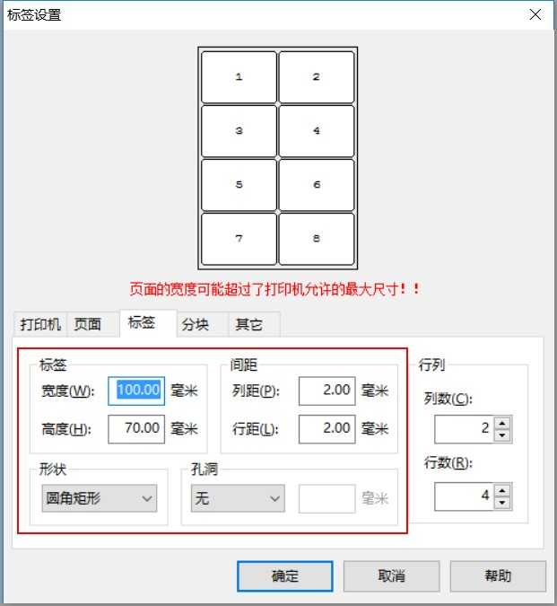 商品條碼製作