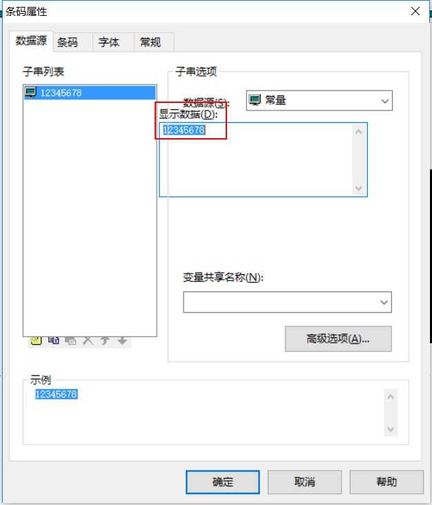 商品條碼製作
