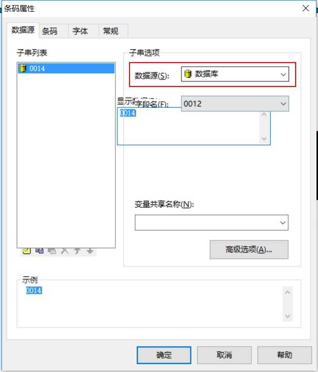 商品條碼製作