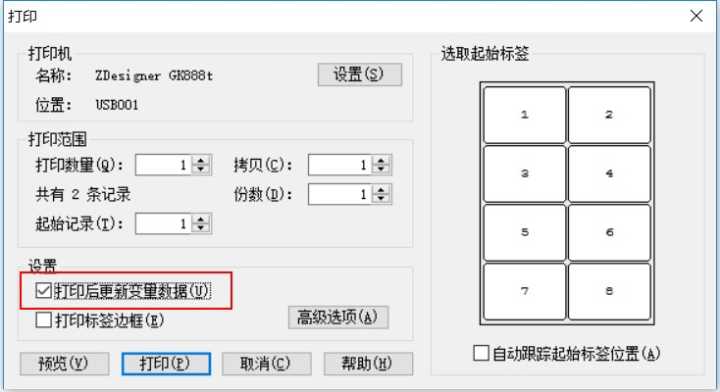 商品條碼製作