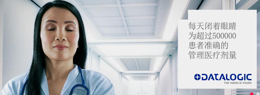 醫療管理 醫療管理