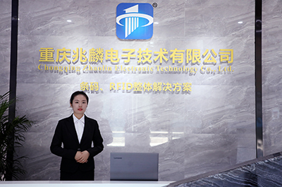 重慶兆麟電子公司前台