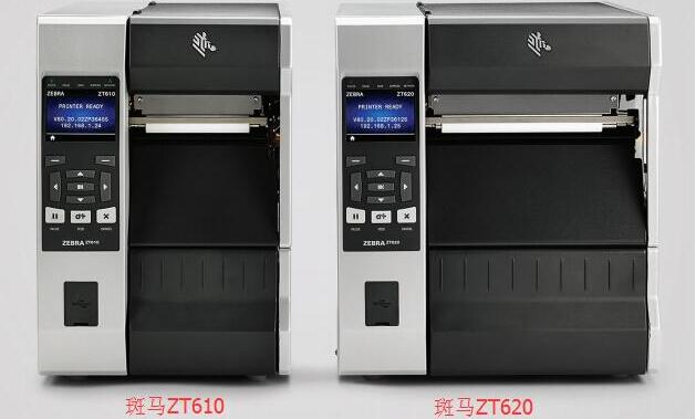 斑馬條形碼打印機 斑馬條形碼打印機