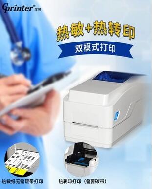 條碼打印機
