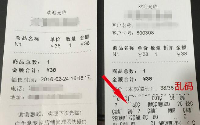 條碼打印機打印亂(luan) 碼