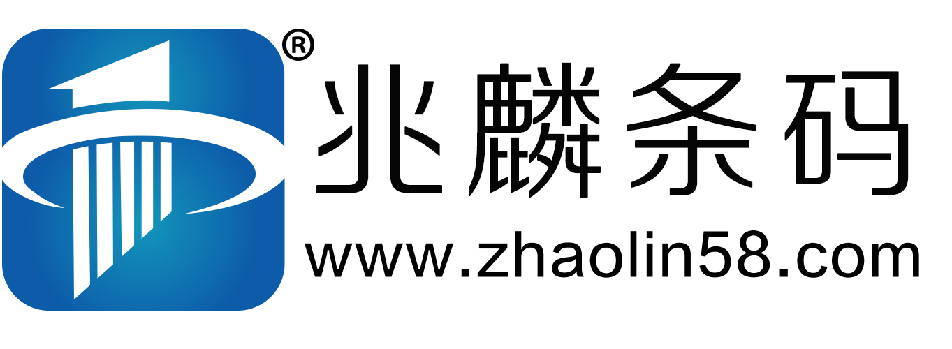 兆麟條碼 兆麟條碼