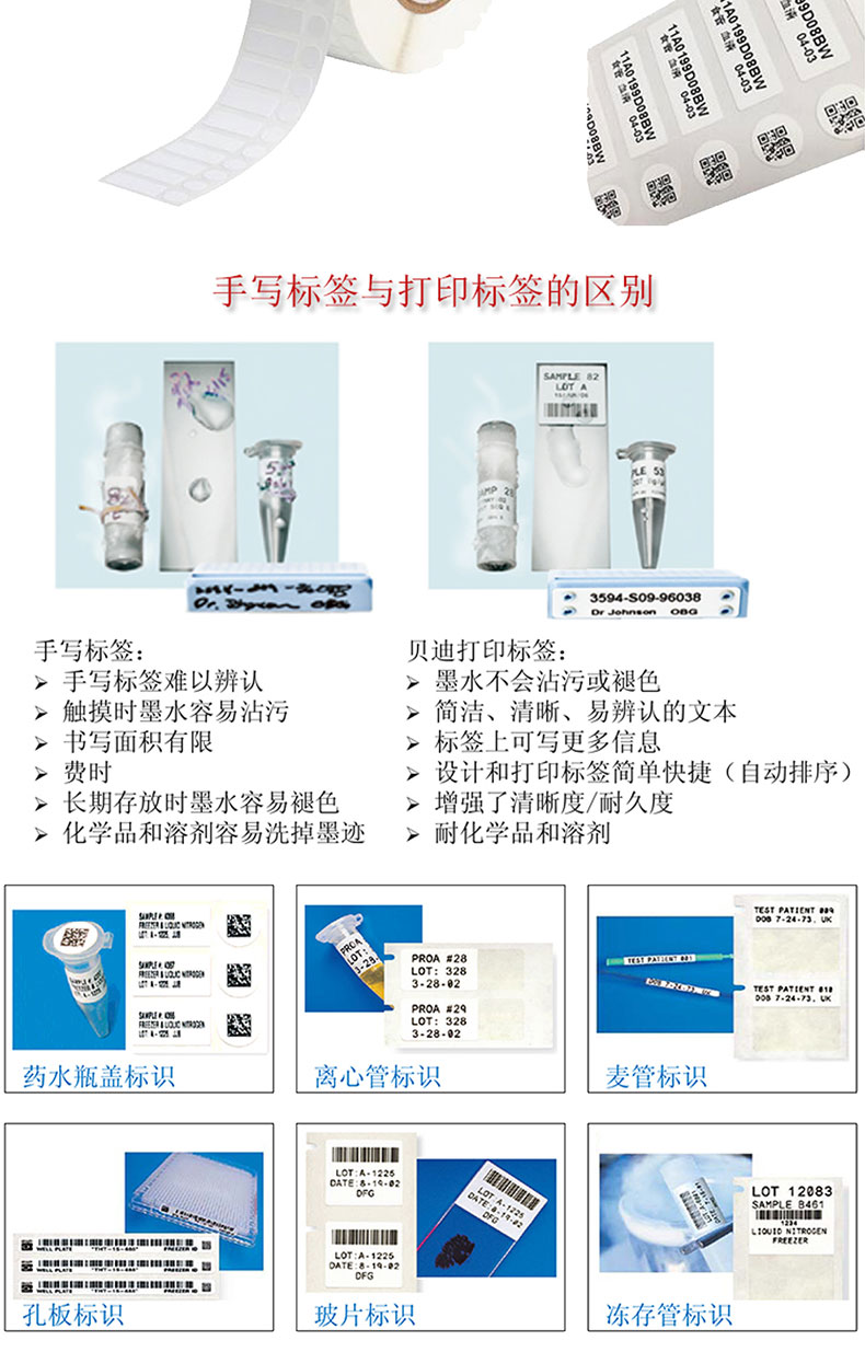 液氮標簽 液氮標簽