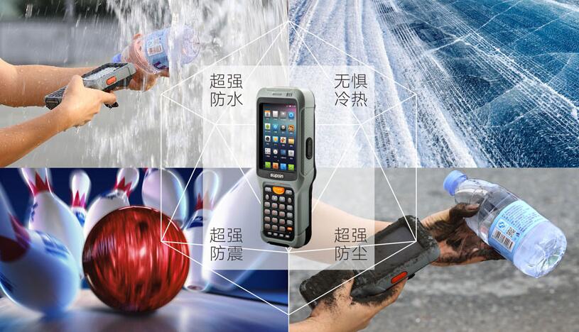 物流手持終端