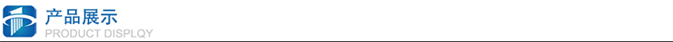 產(chan) 品展示