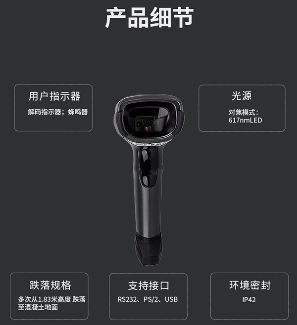 手持條碼掃描器 手持條碼掃描器