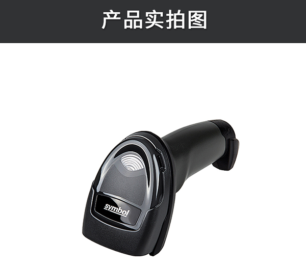 DS4308掃描器 DS4308掃描器