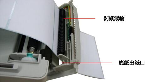 標簽機出紙
