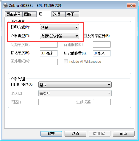 斑馬條碼打印機閃紅燈解決(jue) 方法