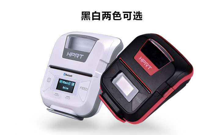 便捷式小票打印機