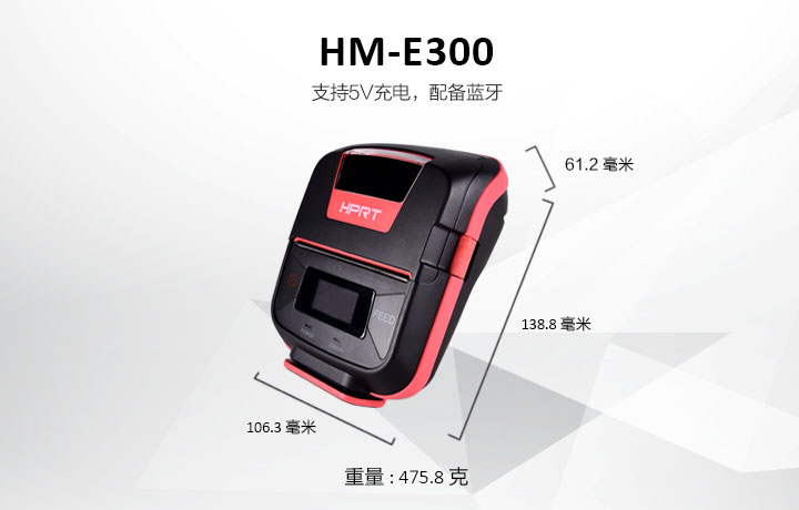 便捷式小票打印機