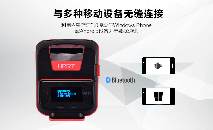 便捷式小票打印機