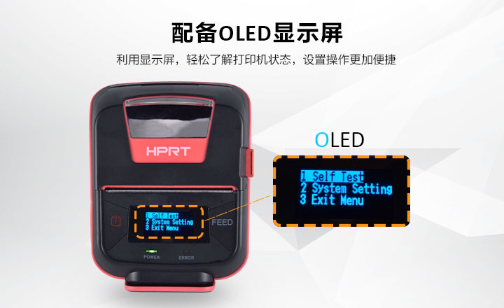 便捷式小票打印機