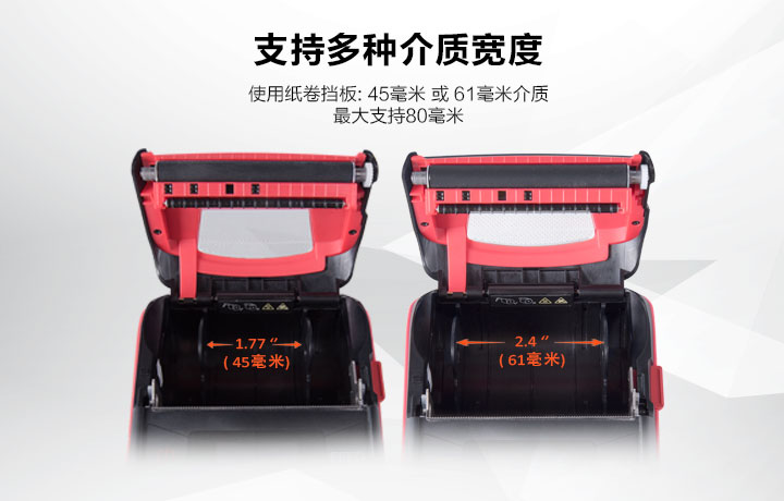 便捷式小票打印機