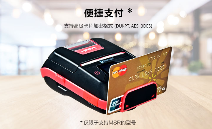 便捷式小票打印機