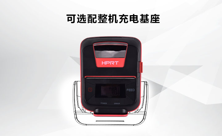 便捷式小票打印機