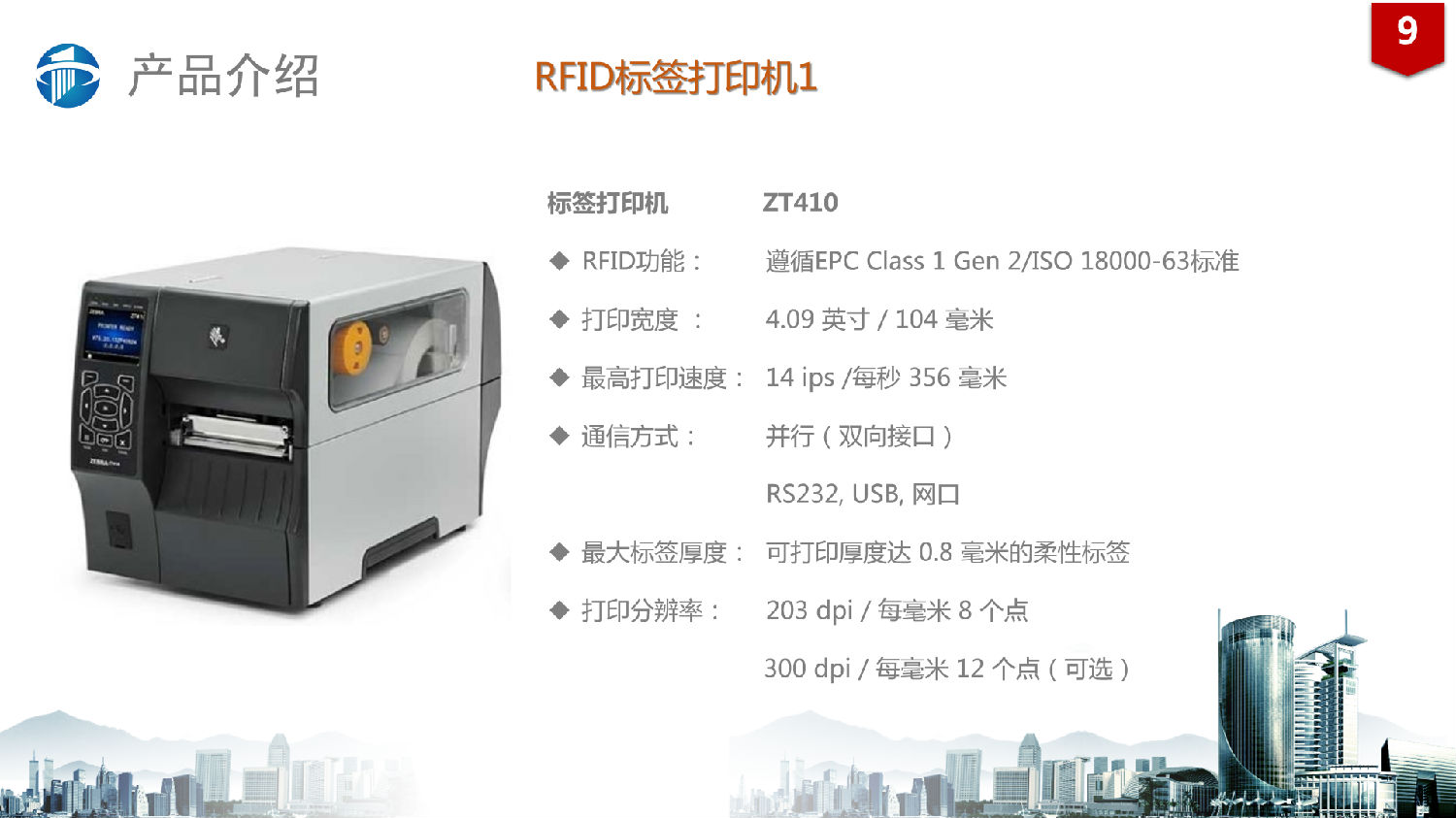 RFID固定資產(chan) 管理係統解決(jue) 方案