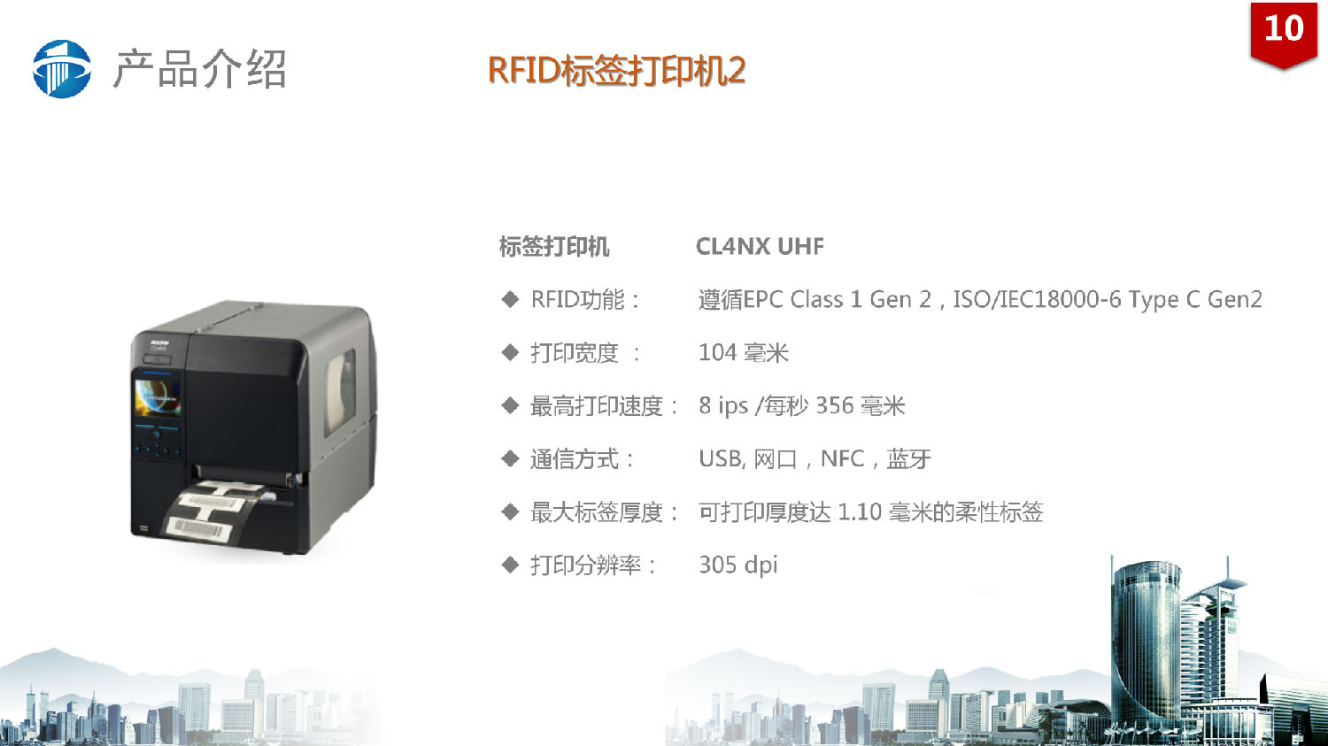 RFID固定資產(chan) 管理係統解決(jue) 方案