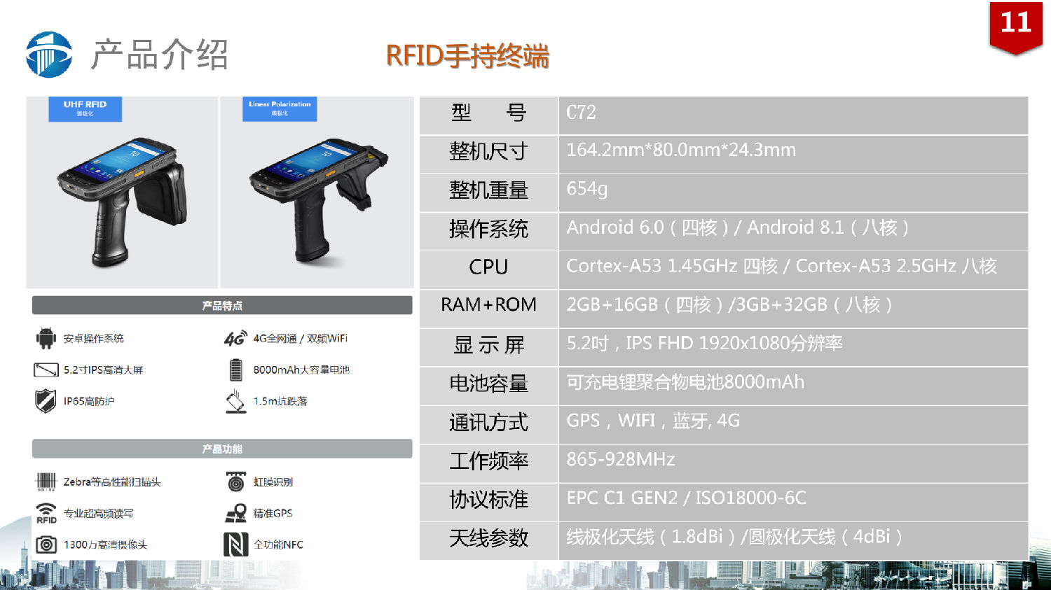 RFID固定資產(chan) 管理係統解決(jue) 方案