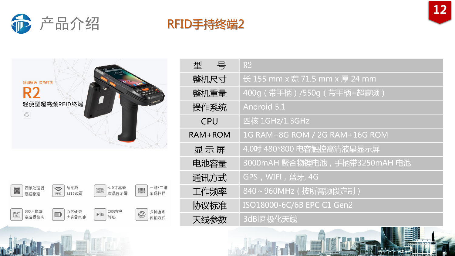RFID固定資產(chan) 管理係統解決(jue) 方案