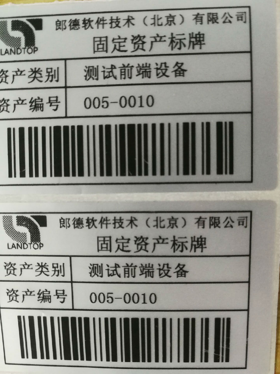 固定資產(chan) 標簽 固定資產(chan) 標簽