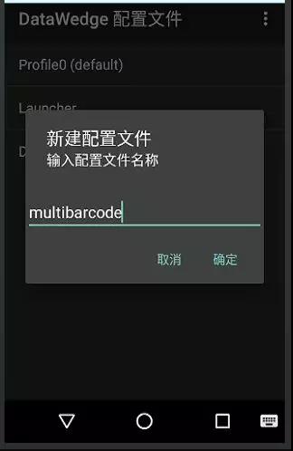 條碼掃描器設置