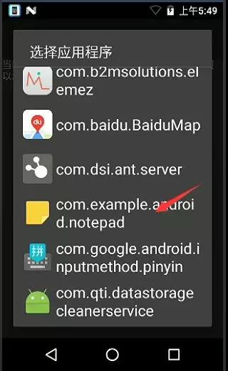 條碼掃描器設置