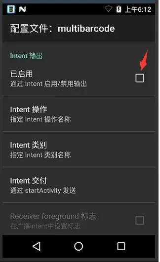 條碼掃描器設置