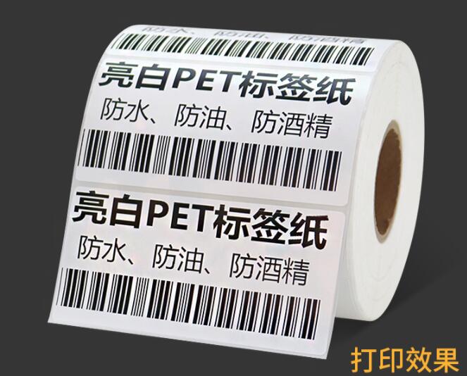 PET啞銀不幹膠標簽