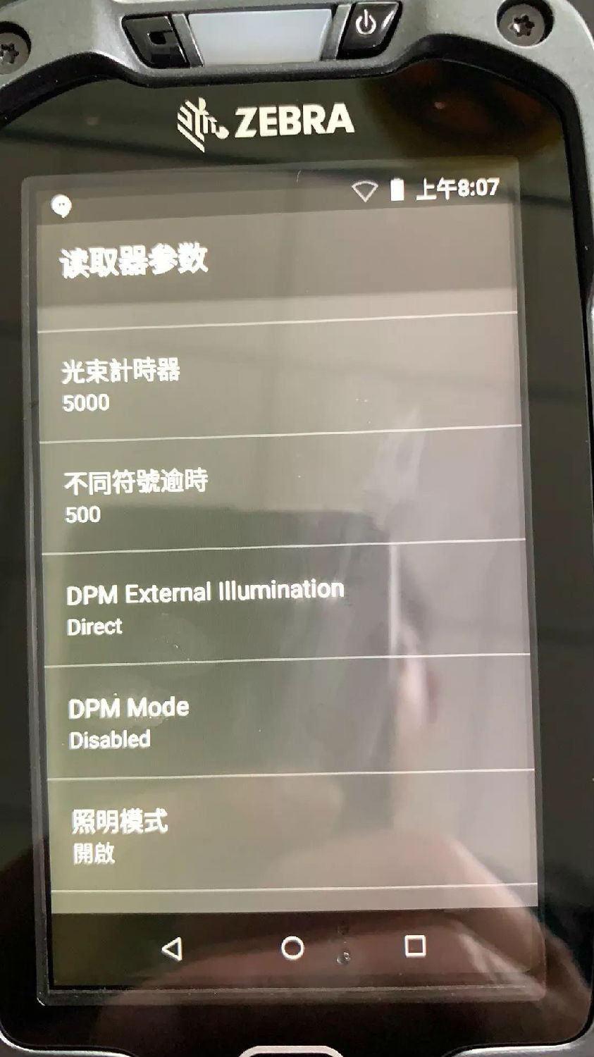 TC8300 PDA設置 TC8300 PDA設置