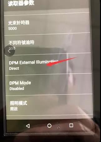 TC8300 PDA設置 TC8300 PDA設置